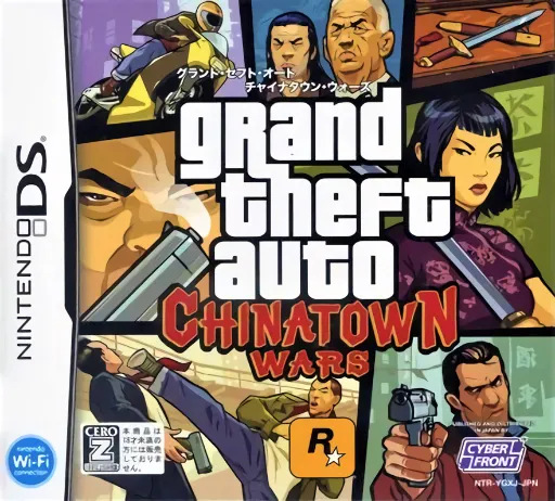 Grand Theft Auto - Chinatown Wars (Japan)